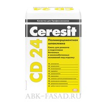 Шпаклевка для бетона Ceresit CD 24